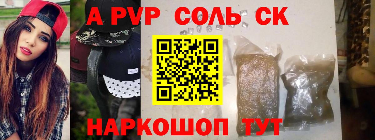 Alpha-PVP VHQ Осинники