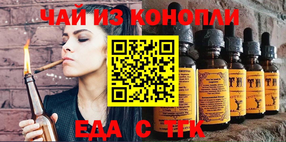 Печенье с ТГК конопля Осинники