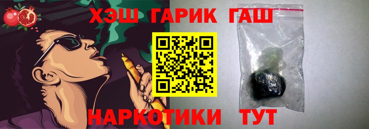 ГАШИШ VHQ  ГАШИШ Изолятор  закладки  Вход с VPN  Осинники  ГАШ 