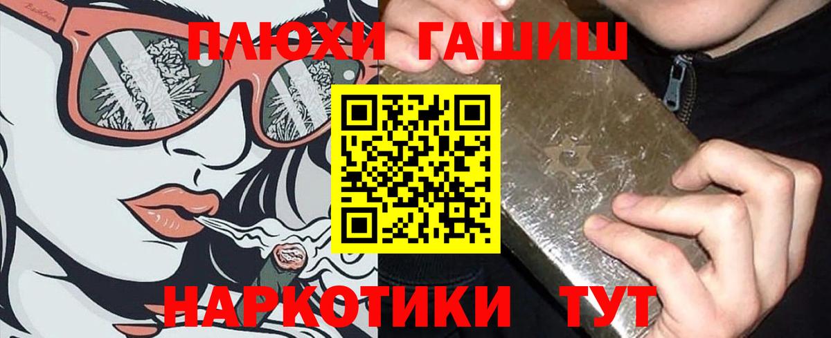 Гашиш Изолятор Осинники