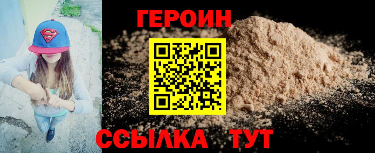 Осинники  Героин герыч  Героин  Вход с VPN 