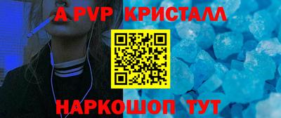 спайс Будённовск
