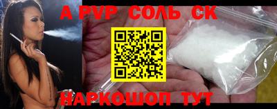 спиды Железноводск
