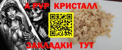 спайс Будённовск