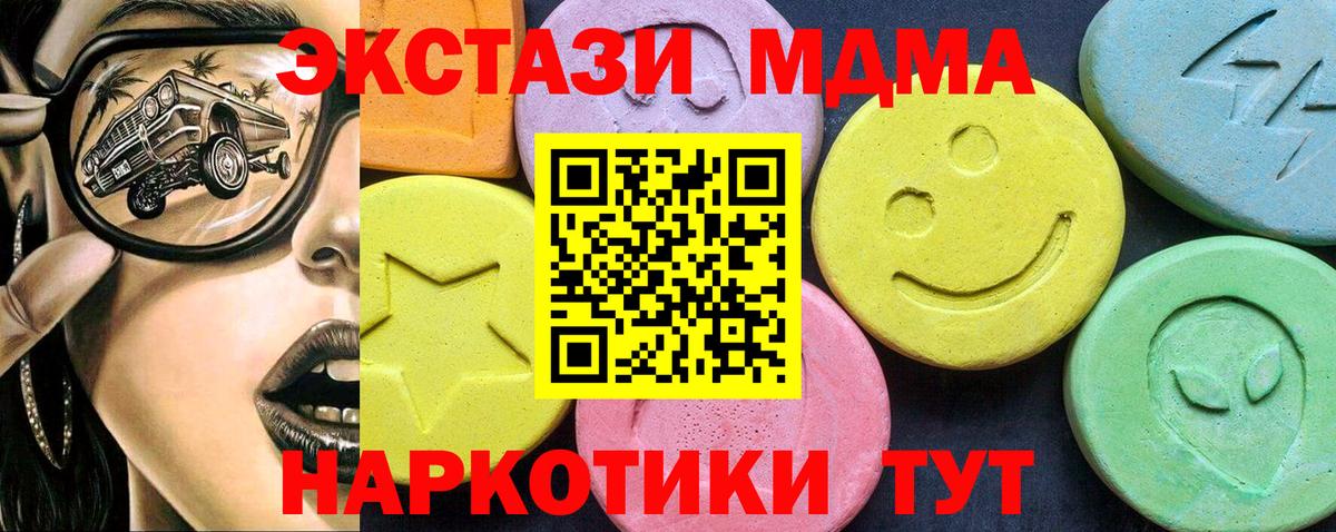 MDMA молли Осинники