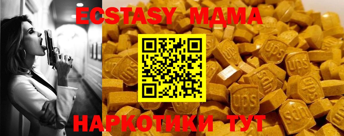 МДМА VHQ  Вход с VPN  Осинники  МДМА молли 