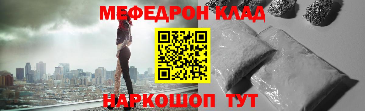 Мефедрон  купить наркотики цена  МЯУ-МЯУ mephedrone  Осинники  МЯУ-МЯУ VHQ  Вход с VPN  МЯУ-МЯУ 