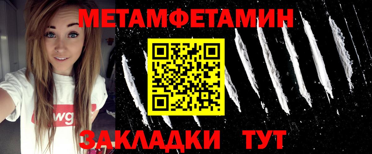 Метамфетамин пудра  Вход с VPN  Осинники 