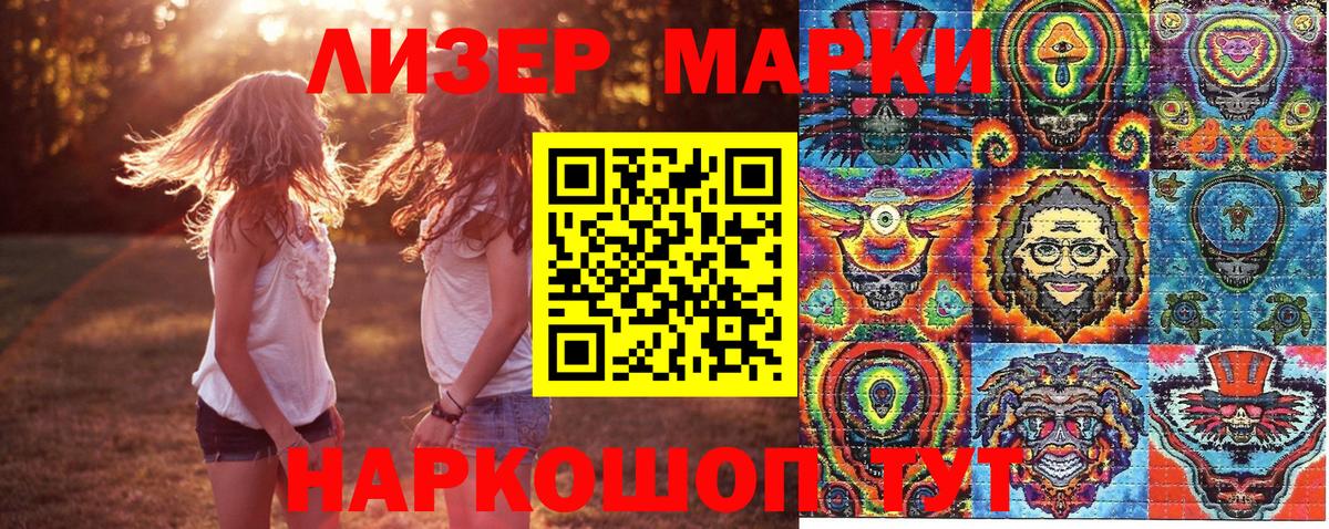 цены   Вход с VPN  Осинники  Марки 25I-NBOMe 1500мкг 