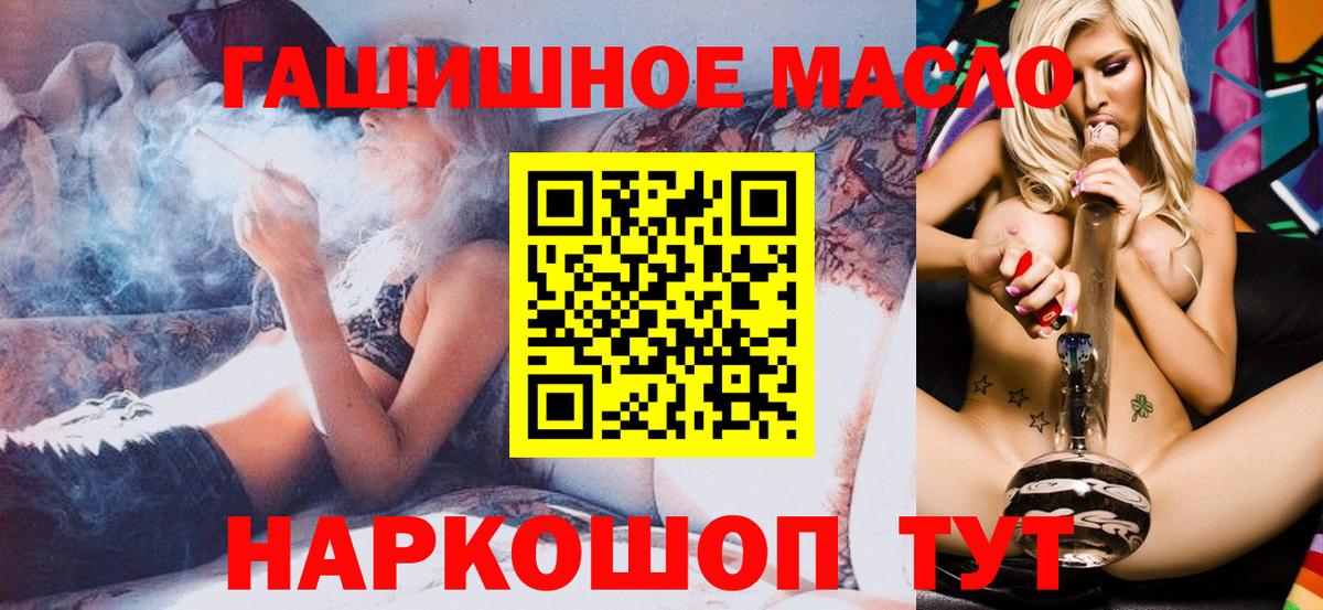 ТГК THC oil  Вход с VPN  гидра рабочий сайт  Осинники  Дистиллят ТГК концентрат 