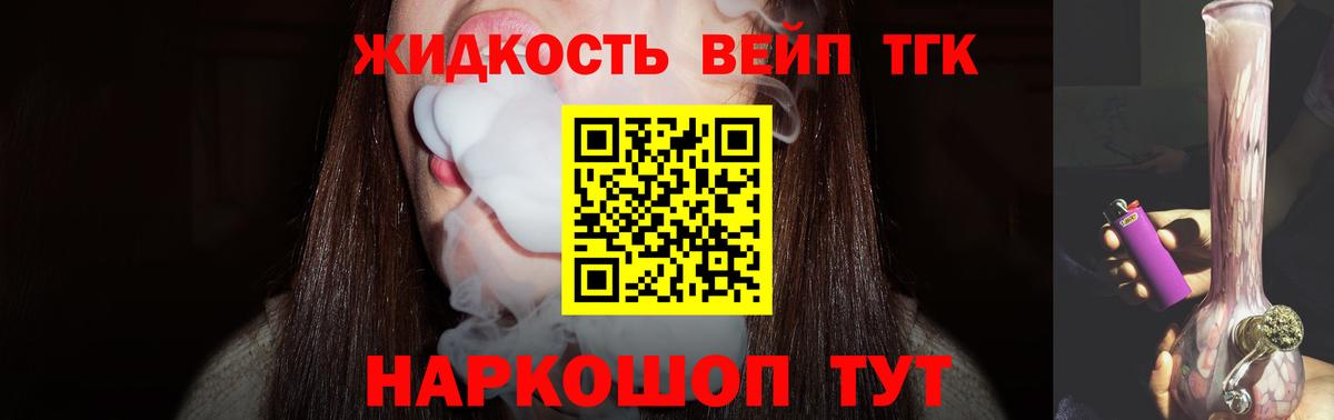Дистиллят ТГК Wax Осинники
