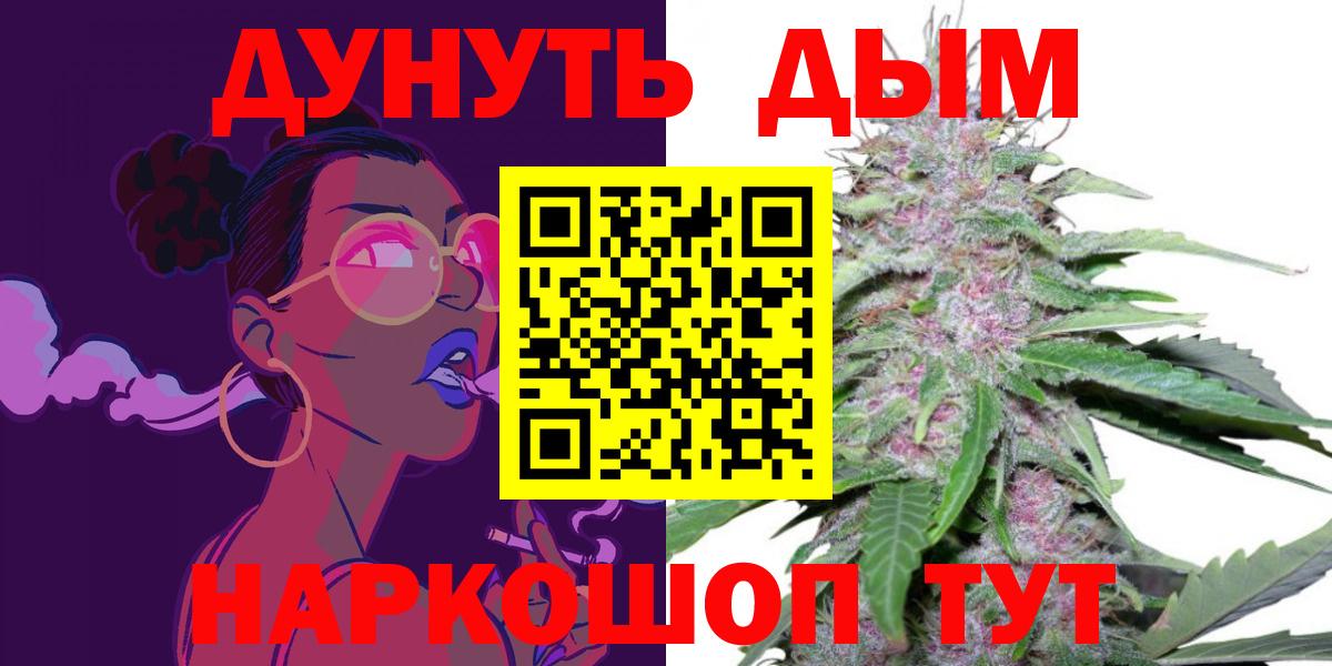 Марихуана планчик Осинники